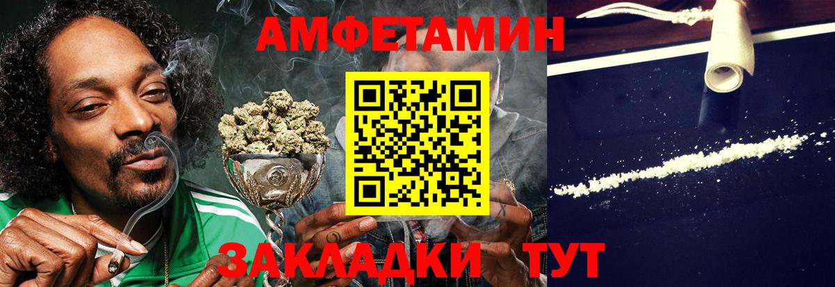 Амфетамин VHQ Архангельск