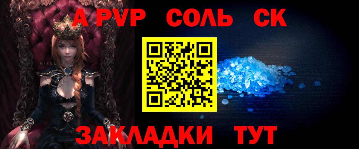 Альфа ПВП СК Архангельск