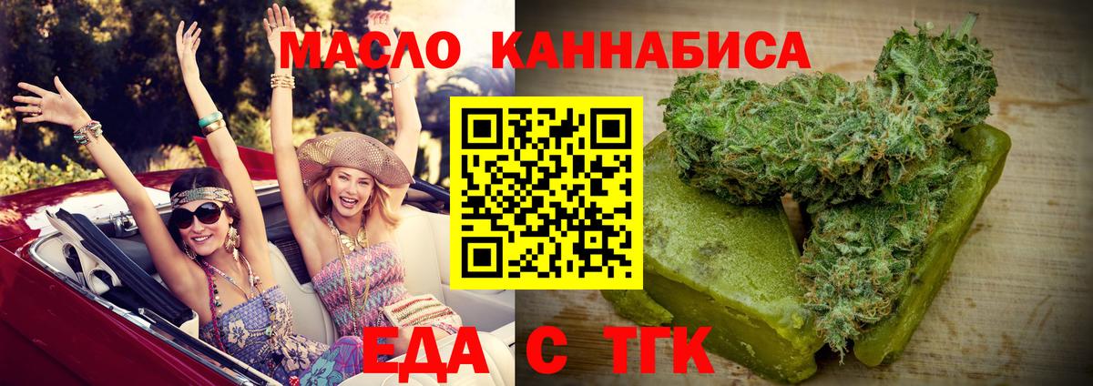 Еда ТГК марихуана Архангельск