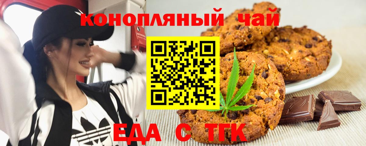 Архангельск  Cannafood конопля  Вход с VPN 