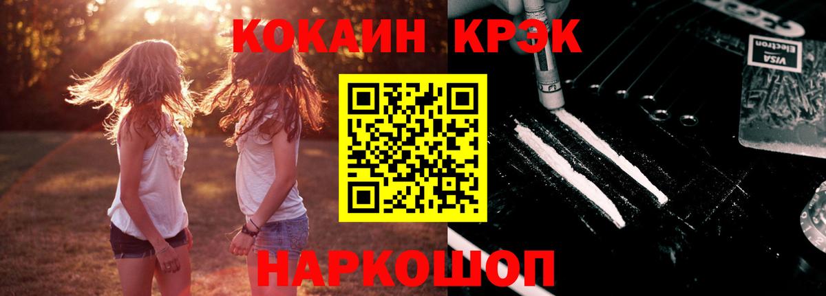 Cocaine  Cocaine Columbia  Вход с VPN  КОКАИН Эквадор  Архангельск 