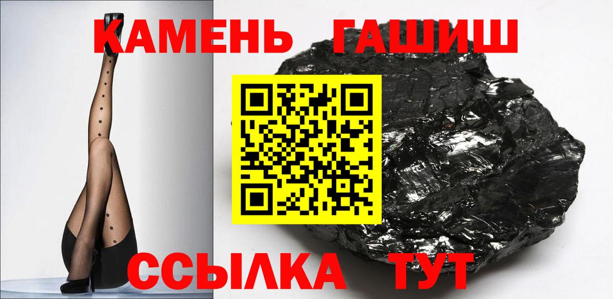Гашиш убойный Архангельск