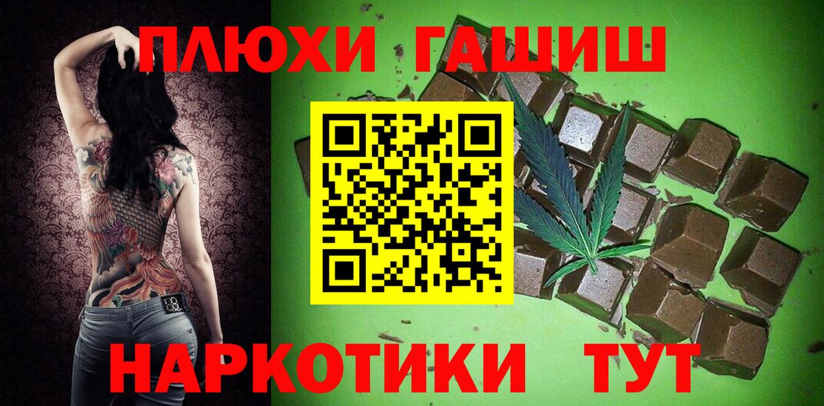 ГАШ  Гашиш гарик  Вход с VPN  Архангельск 