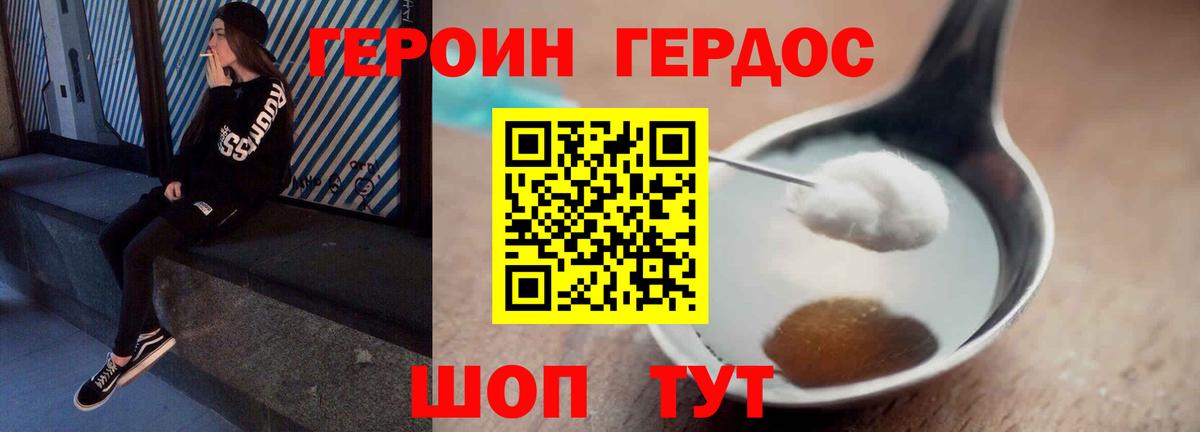 Архангельск  ГЕРОИН хмурый  Вход с VPN 