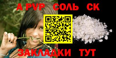 соль курить ск Вышний Волочёк