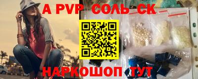 соль курить ск Вышний Волочёк