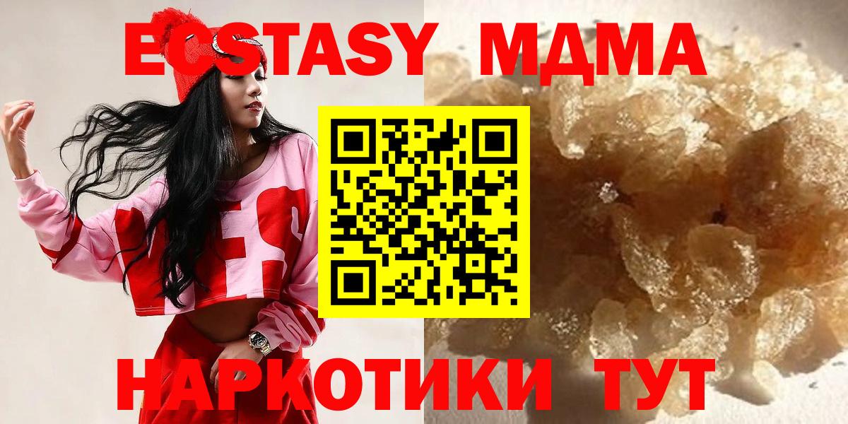 MDMA кристаллы  Вход с VPN  MDMA crystal  Архангельск 