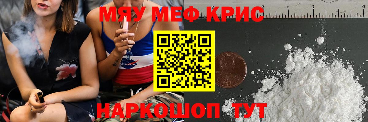 Мефедрон  МЯУ-МЯУ VHQ  Вход с VPN  МЯУ-МЯУ 4 MMC  Архангельск 