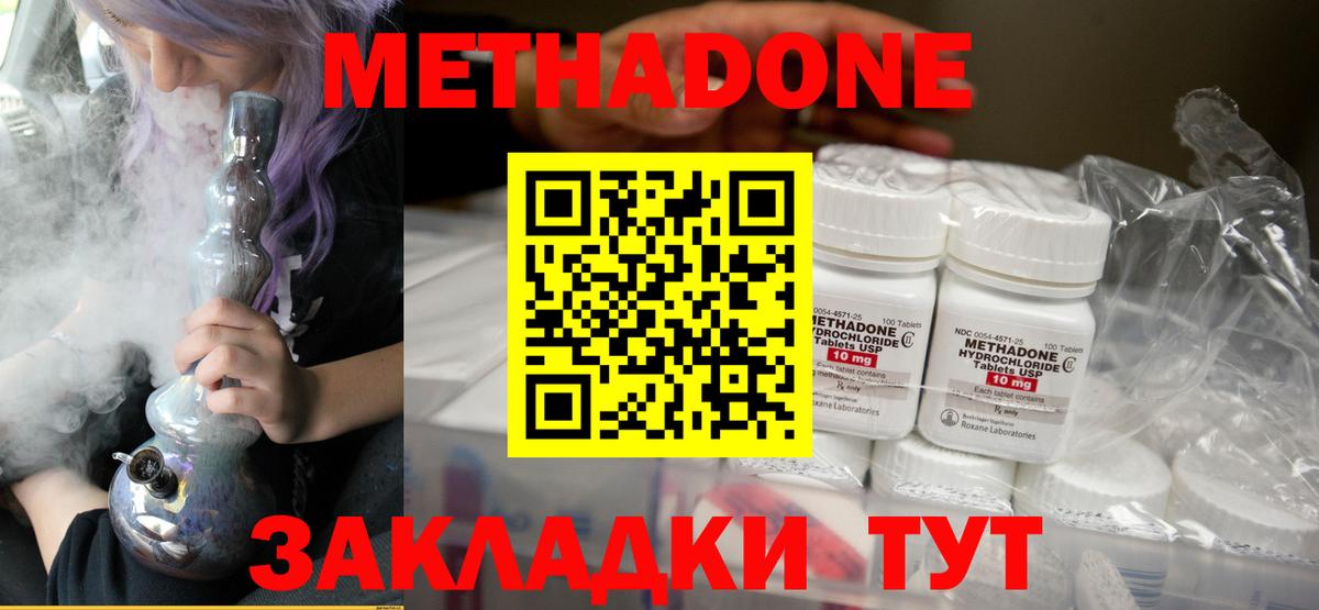Метадон VHQ  Вход с VPN    зеркало  МЕТАДОН кристалл  Архангельск 