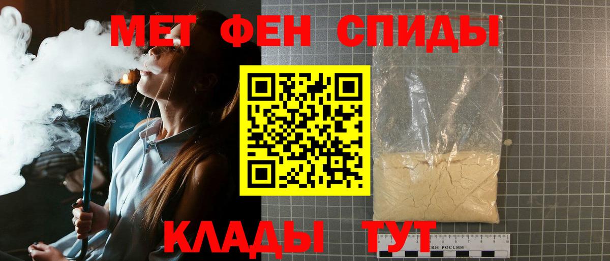 МЕТАМФЕТАМИН винт  Вход с VPN  Метамфетамин  Архангельск 