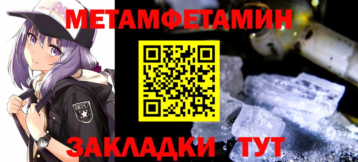 Метамфетамин Methamphetamine Архангельск