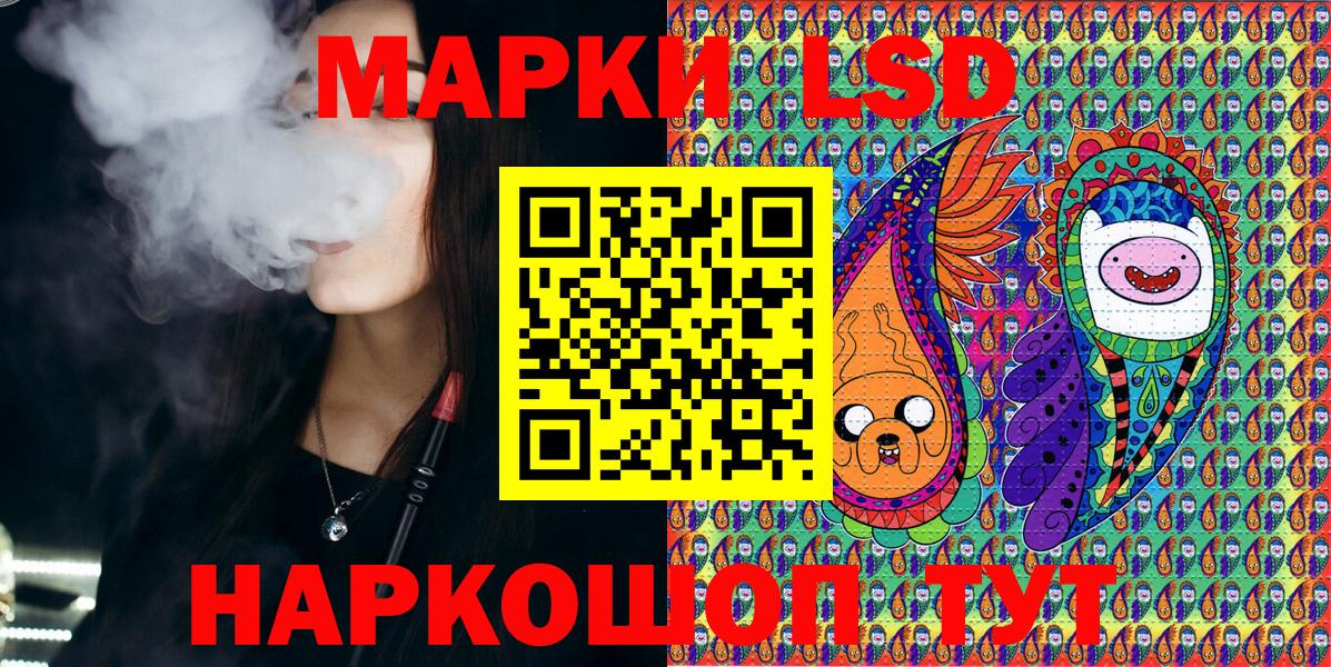 Архангельск  Марки 25I-NBOMe  Вход с VPN  Марки 25I-NBOMe 1,8мг 