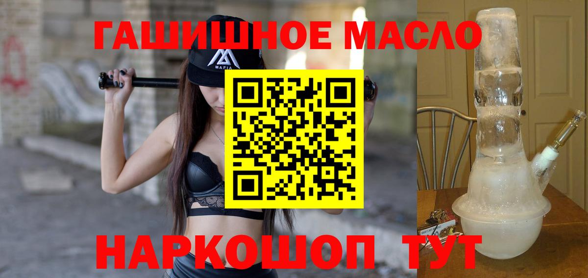 Дистиллят ТГК вейп с тгк Архангельск